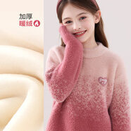 迪士尼女童毛衣秋冬加絨厚兒童仿貂絨打底衫大童保暖上衣S075-1粉色150