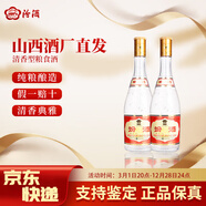 汾酒山西杏花村酒42度紅蓋53度黃蓋汾酒清香型光瓶口糧酒玻汾玻瓶官方 53度 475mL 2瓶 黃蓋山西本地線下品質(zhì)
