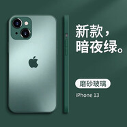 酷瑟 適用蘋果13手機殼高端磨砂玻璃iphone鏡頭全包保護套防摔耐臟網紅時尚男女新潮款 暗夜綠 13（6.1寸雙攝像頭）