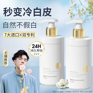 維特絲（vetes）身體素顏霜亮白身體乳保濕潤膚乳煙酰胺遮瑕提亮膚色男女士通用 【自然色】晶透素顏霜*2