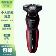 新安怡PHILIPS飛利浦電動(dòng)剃須刀S5082/S5080/S5090/S5078刮胡刀剃須刀 S5078官方標(biāo)配