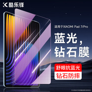 酷樂鋒適用小米平板7/7pro手機(jī)鋼化膜11.2英寸保護(hù)貼膜2024年款平板全屏覆蓋膜高清抗藍(lán)光全屏防指紋