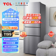 TCL 210升三門(mén)風(fēng)冷養鮮冰箱風(fēng)冷無(wú)霜三門(mén)小型冰箱智慧控溫小型便捷37分貝低音小冰箱BCD-210TWZ50