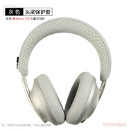 比博歐適用博士 Bose 700 NC700頭戴式耳機海綿套耳罩耳機套nc700耳機耳罩頭梁橫梁保護套維修耳機配件 灰色【頭梁保護套，一個裝】