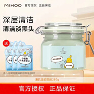 小迷糊小迷糊深層清潔面膜蘆薈泥漿凈痘凈油學生涂抹式水洗泥膜 清肌泥膜280g+面膜3片