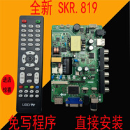 適用全新32/39/42/50/55寸液晶電視萬(wàn)能雜牌組裝機LED三合一主板 全新主板+遙控器45-63V)