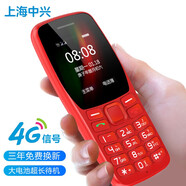 靜元閣專(zhuān)賣(mài)店 中興守護寶K210 電信移動(dòng)聯(lián)通4G全網(wǎng)通老人手機 直板按鍵老人老年手機兒童學(xué)生備用功能機 紅色 全網(wǎng)通4G版
