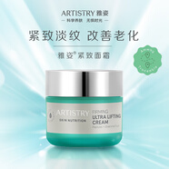 安利（Amway）國產(chǎn)新款雅姿煥活面霜恒時(shí)凝顏日間防護乳霜夜間修護隱匿毛孔 雅姿+緊致面霜