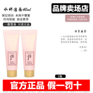 后（The history of Whoo）Whoo后天氣丹拱辰享氣韻卸妝霜潔面乳津率享水妍洗面奶40ml中小樣 后水妍潔面40ml【2瓶】