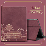 繪畫(huà)師 適用iPadAir7/6代保護套10.5英寸帶筆槽中國風(fēng)ipadair5/4/3代平板蘋(píng)果11/10/9/8/7/6/5代防摔皮套 【宮鎖梅花-帶筆槽】蠶絲皮套 iPad Air7代(13英寸