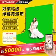 貝陽（beiyang）3*2米綠布專業(yè)便攜綠幕背景布攝影加厚拍照影視直播綠幕純色背景摳像布道具支架背景架
