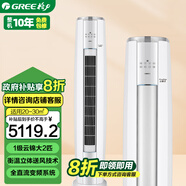 格力（GREE）云錦 立柜式一級能效變頻冷暖柜機空調(diào) 大2匹 一級能效