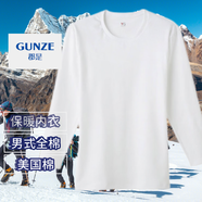 郡是（GUNZE）保暖內衣上衣圓領(lǐng) 日本進(jìn)口 男士男式 純棉 中厚 秋冬款打底衫 白色(03) 2XL (吊牌尺碼：LL)