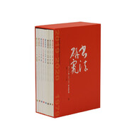 《書法研究》2019-2020合訂本