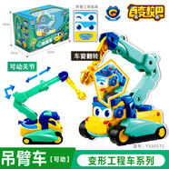 百變校巴工程車大合體歌德六合一機(jī)器人套裝變形車男孩玩具兒童 變形工程車-吊臂車