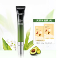 詩婷露雅（STEROREA）眼霜 緊致眼周 鱷梨復顏緊致?lián)峒y按摩眼霜女 20g
