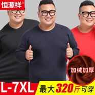恒源祥加肥加大碼保暖內(nèi)衣男士加絨加厚秋衣秋褲套裝女款打底毛衫冬季 HYX男士加絨套裝藏青 4XL 男180-200女160-200