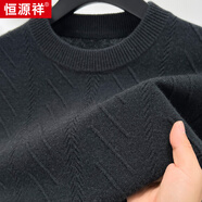 恒源祥100%純羊毛衫男圓領(lǐng)2025秋冬新款純色百搭套頭針織衫毛衣潮150010 深灰綠 厚款 L 175/50/110