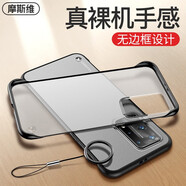 摩斯維 適用華為P40Pro+手機殼無邊框華為P40保護套散熱5G磨砂透明防摔男超薄全包硅膠軟邊男女 P40Pro+黑色【無邊框設(shè)計】贈全屏膜+金屬指環(huán)