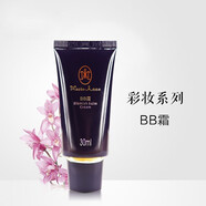 瑪麗艷官網(wǎng)旗艦正品瑪麗艷滋潤護膚品套裝精華液補水潤膚 BB霜妝前乳