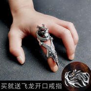 月蘭詩戒指男潮流時尚社會霸氣炫酷關(guān)節(jié)戒指 JZ-168 龍嬉珠戒指 送：XL-033火焰項鏈
