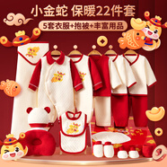 班杰威爾（Banjvall）蛇年新生兒禮盒紅色嬰兒衣服秋冬季初生寶寶衣服用品滿(mǎn)月見(jiàn)面禮 加厚小金蛇C款22件套 59cm (0-3個(gè)月)
