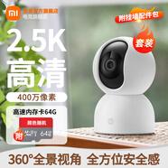小米（MI）攝像頭2監控器家用云臺版2.5k室內嬰兒看護器智能高清攝像機手機遠程操控IOT21D 小米智能攝像機2 云臺版+64G高速內存卡