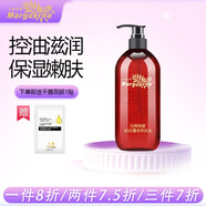 瑪格麗娜（Marguerna） 薰衣草花水500ml花露爽膚水保濕嫩膚華新美容院護(hù)膚化妝品