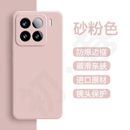 笑源【嬰兒膚感】小米15pro手機殼新款防摔小米15鏡頭全包保護套真液態(tài)硅膠高級感xiaomi男士0女軟適用 【砂粉色】軟糯親膚30倍抗摔耐臟送全屏膜 小米15 Pro