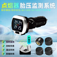智炫點煙器胎壓監(jiān)測汽車無線胎壓檢測儀輪胎胎壓報警儀 TWS302外置款
