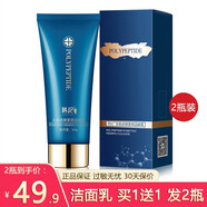 韓紀 多肽組合 補水保濕套裝洗面奶爽膚水乳液面霜精華眼霜中老年男女 洗面奶100g×2瓶