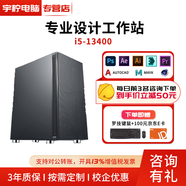 cloud hini5 13400F/4070Ti設計師主機渲染stable diffusion電腦圖形工作站AI繪畫(huà) 13400丨16G丨1T固態(tài)+27寸顯示器