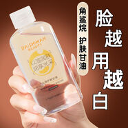 阿原原【老牌國貨】護膚甘油臉部補水保濕提亮膚色嫩白抗皺收縮毛孔舒緩 [嫩白專研]角鯊烷護膚甘油150m