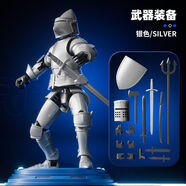 可愛途多關(guān)節(jié)可動人偶3d打印中世紀騎士盔甲戰(zhàn)士拼裝玩具生日禮物擺件 第五代普通款【銀色】帶盾牌武器