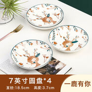 中粹景德鎮(zhèn)盤子 菜盤 圓形盤四方形釉下彩菜碟 簡約日式餐盤組合可微 一鹿有你 6英寸面碗4個裝