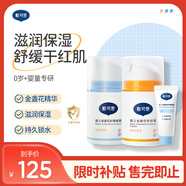 戴可思 嬰兒金盞花護(hù)理面霜50g+金盞花特潤面霜50g+護(hù)理面霜10g