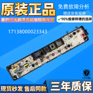 小天鵝洗衣機(jī)電腦主板TB80V21D原裝QDTB75-Mute60WD配件TB90V60WD 2號(hào)：TB80V21D 原裝主板