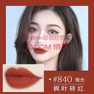 娜迪奧奧版口紅中小樣1.5g專(zhuān)柜試用裝999#888/772520滋潤啞光不掉色 絲絨840
