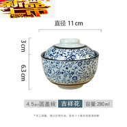 焦色日式大中小號(hào)有蓋子的陶瓷碗帶蓋 泡面碗水蒸蛋碗家用寶寶燉盅碗 4.5英寸蓋碗 吉祥花