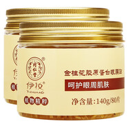 同仁堂（TRT）眼膜貼金桂花膠原蛋白學(xué)生熬夜眼袋眼周專用補水保濕140g/80貼 2盒裝