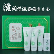 昭貴 滋潤(rùn)保濕補(bǔ)水保濕針對(duì)干型肌膚乳液補(bǔ)水蘆薈 昭貴滋潤(rùn)保濕旅行裝