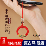 森麥康 手工編織古風(fēng)指環(huán)扣手機掛繩短款u盤(pán)掛鏈車(chē)鑰匙掛件男女款掛飾多功能福字中國風(fēng)國潮掛件指環(huán)圈 【 福字款 紅色】手工編織掛繩