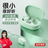 熙彼兒【2025新品頂配版】真無(wú)線(xiàn)藍牙耳機入耳豆式音樂(lè )游戲通話(huà)雙耳降噪運動(dòng)跑步舒適迷你高音質(zhì)低延遲 綠色 【HiFi音質(zhì)+LED數顯+超長(cháng)續航】 適用于華為vivo小米oppo蘋(píng)果安卓