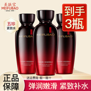美膚寶（MEIFUBAO）爽膚水緊致抗皺五珍彈力淡化細(xì)紋補(bǔ)水保濕滋潤水乳護(hù)膚品官正 五珍水3瓶【共360ml】