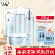 歐貝斯（obeis）煥顏彈潤套裝化妝品保濕女提拉緊致抗皺乳液護膚品 潔面+水+乳+眼霜