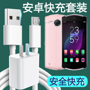 爍揚適用美圖V4s快充充電器線(xiàn)Meitu V4s閃充安卓手機數據線(xiàn)插頭套裝加長(cháng)短線(xiàn) 快充頭+安卓2米快充線(xiàn)