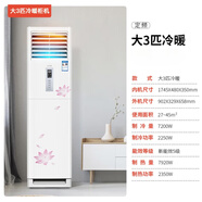 東寶（DONGBAO）家用商用大2/3/4匹空調掛機單冷/冷暖一級變頻立式柜機自清潔空調 大3匹 五級能效 冷暖定頻方柜 全銅管 上門(mén)安裝