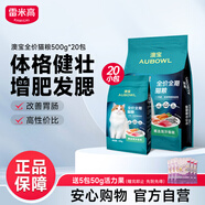 雷米高（RAMICAL）澳寶 貓糧海洋魚味成幼貓咪全期通用型貓糧500g*20包 20斤
