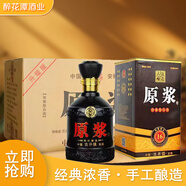 凰皖古井鎮原漿酒52度濃香型白酒整箱禮盒裝純糧原漿白酒整箱白酒批發(fā) 42度 500mL 6瓶 古井鎮原漿16