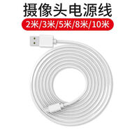樂(lè )橙大華樂(lè )橙攝像頭監控TP7C/TP7S/TP7SE/TA2/A22E/TC2E電源延長(cháng)線(xiàn)T3A 白色13米線(xiàn)（micro安卓接口）